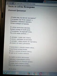 Стихи кемеровского