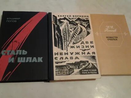 Советские романы