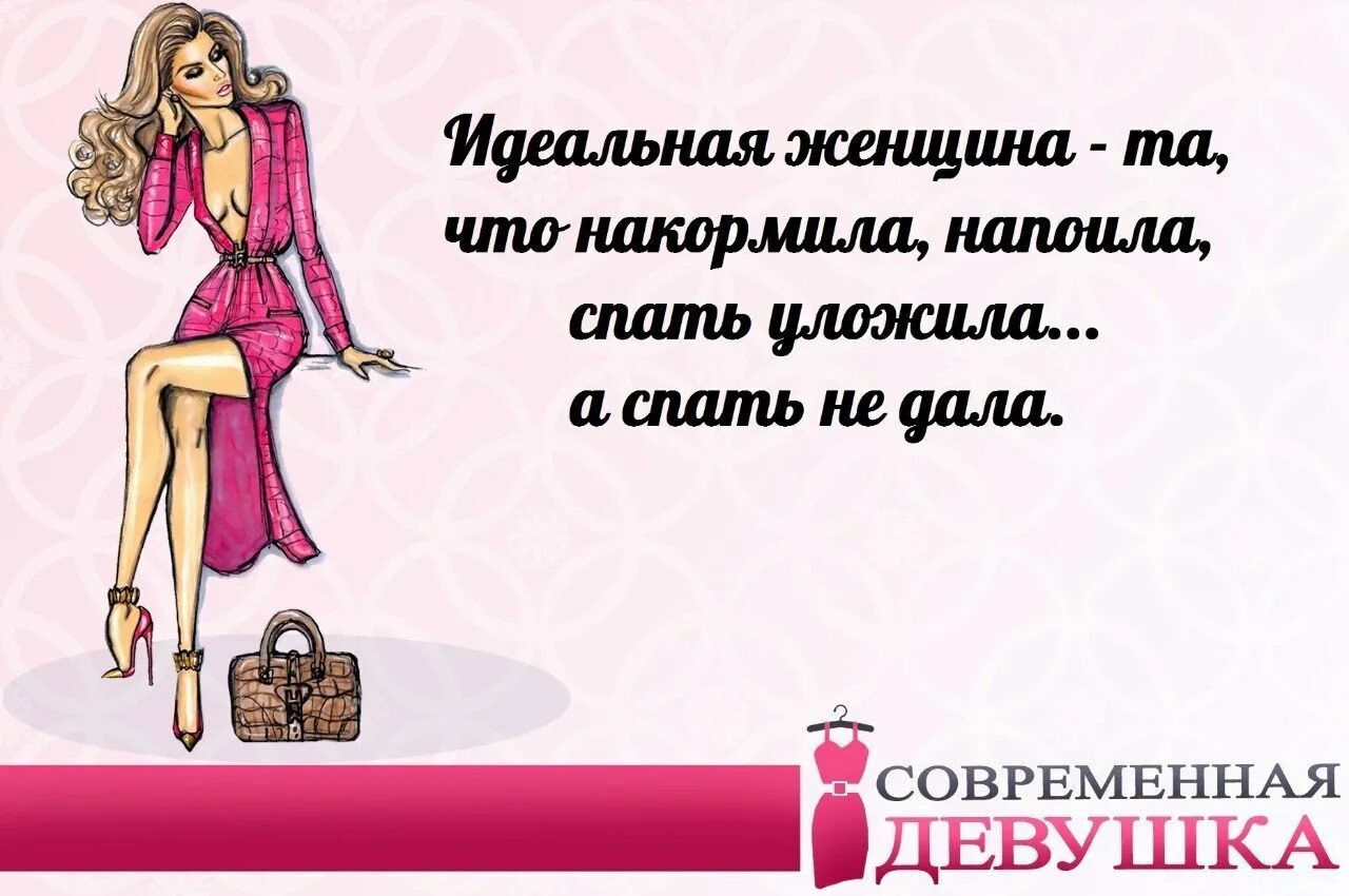Женщины тоже охотятся на мужчин капризы это. Бэрримор воет на болотах. Как хочется быть слабой женщиной. Цитаты про женщин. Женщины круглые дуры.
