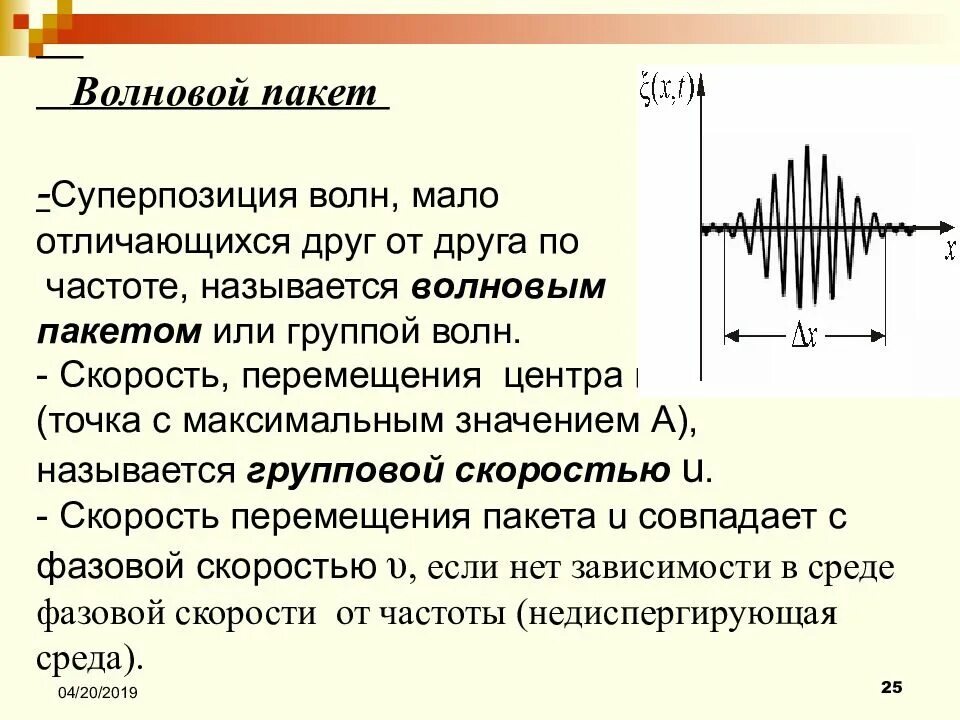 Чем отличается волна от колебаний