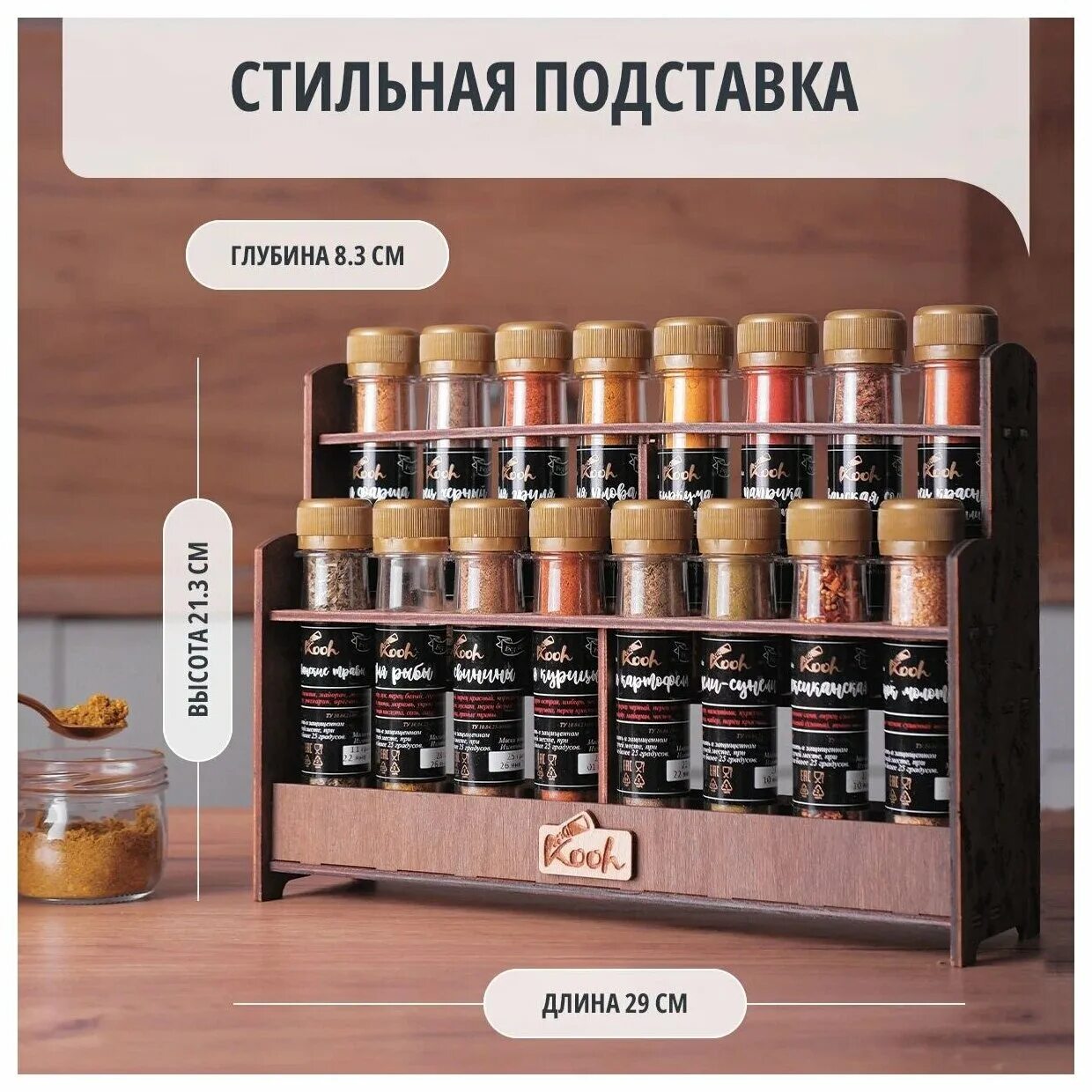 набор специй kooh. приправы kooh премиум набор из 24. набор специй kooh 16. набор специй kooh 16. Kooh premium специи 24.