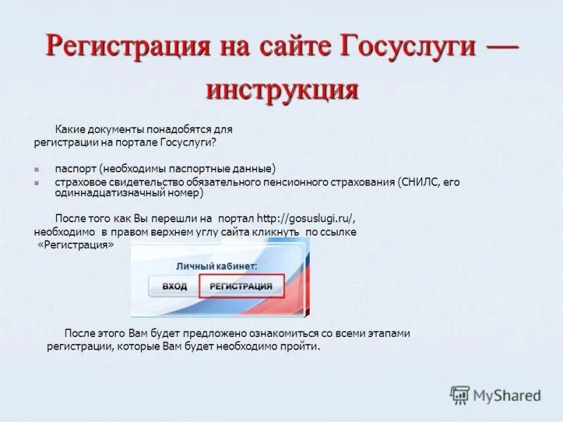 Ссылка на портал госуслуг ЛНР. Госуслуги изменения в устав