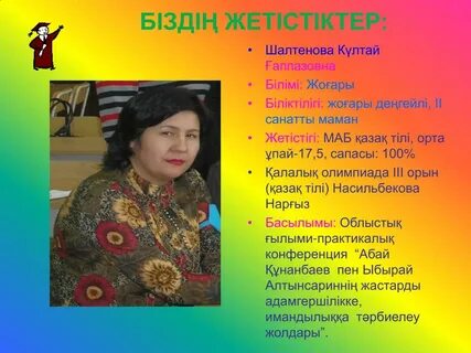 Характеристика маман