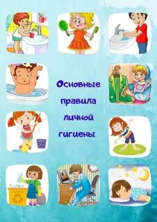 Гигиена мальчиков