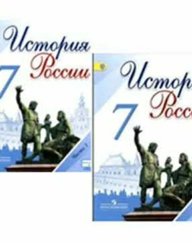 История россии 8 класс рабочая тетрадь арсентьев