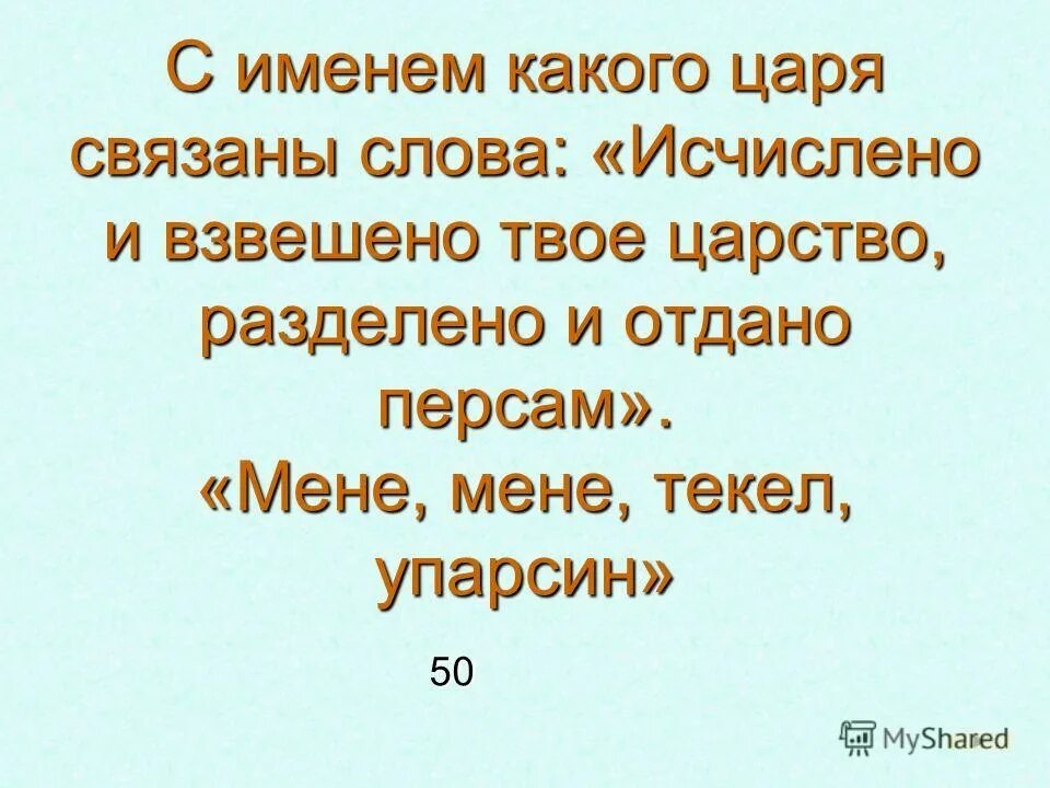 царь от какого слова. царь от какого слова. венчание царей на царство. царь термин по истории. царь это определение.
