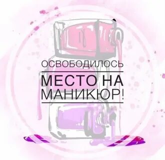 На сегодня есть места