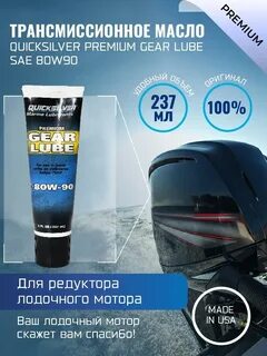 Premium gear
