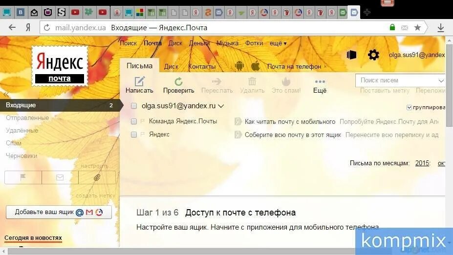 Как изменить ник в яндексе. Как вставить картинку в яндекс. яндекс.почта. добавить подпись в яндекс почте. как сделать картинку в яндексе.