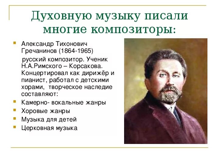 Главная симфония бетховена