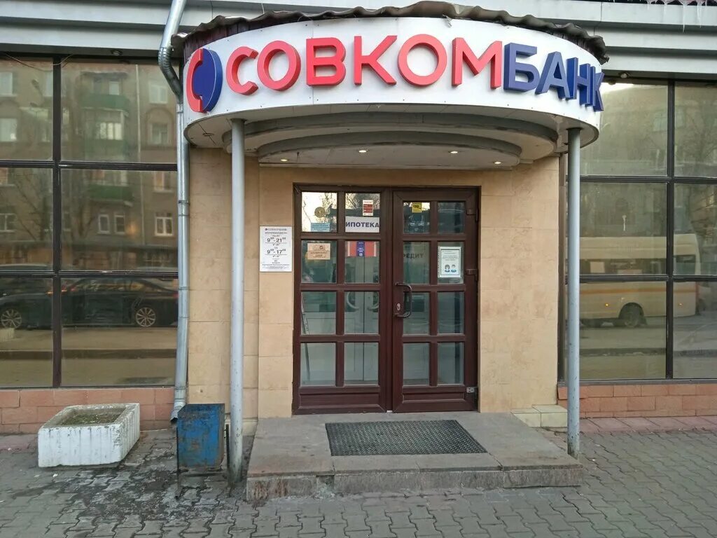 Работа в банке мытищи. Альфа банк мытищи. Банк возрождение мытищи новомытищинский. Новомытищинский проспект 78 мытищи. Новомытищинский проспект 5 сбербанк.