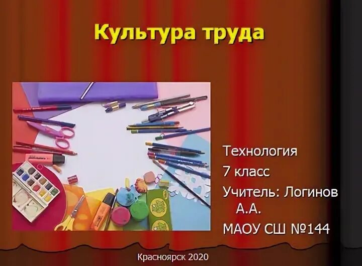 Технологии в сфере быта. Интерьер комнаты технология. Доклад на тему искусство дизайна. Труд 7 класс дизайн и технологии презентация. Труд 7 класс дизайн и технологии презентация.