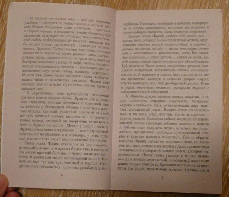 Книга валет дама. Король дама валет Набоков книга. Набоков Король дама валет иллюстрации. Король, дама, валет Набоков обложка.