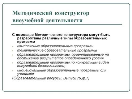 Теоретические основы образовательной программы
