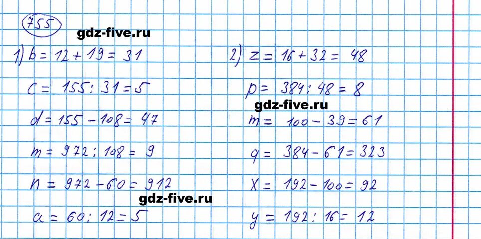 755 Математика 5 класс Мерзляк. Математика 5 класс номер 755. Математика 5 класс Мерзляк номер 755. Учебник по математике 5 класс номер 5.515