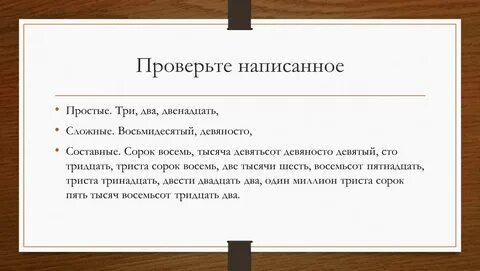 Как правильно пишется двенадцать тысяч