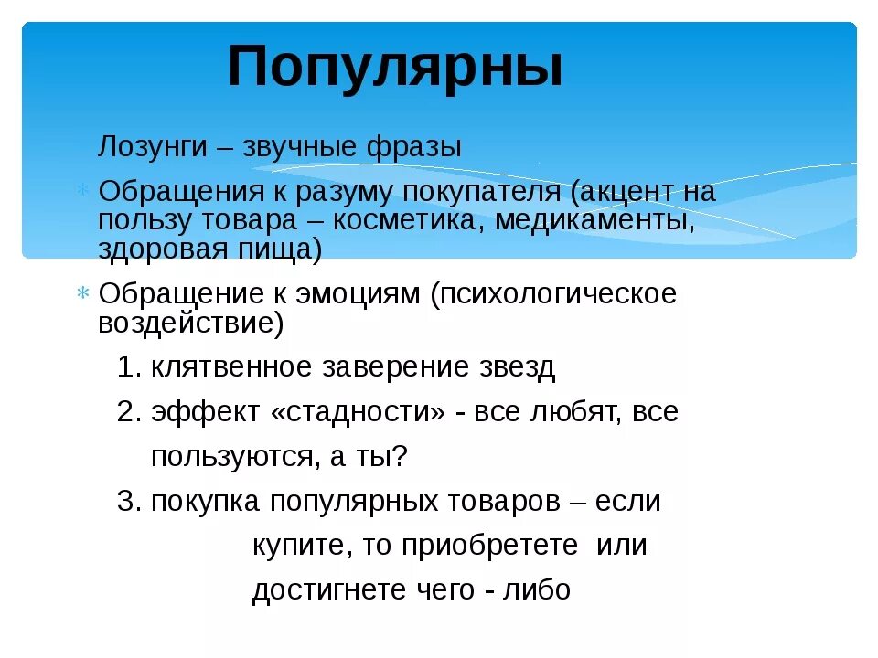 Популярные слоганы. Слоган примеры. Слоганы компаний. Лозунг примеры. Девиз компании примеры- качество.