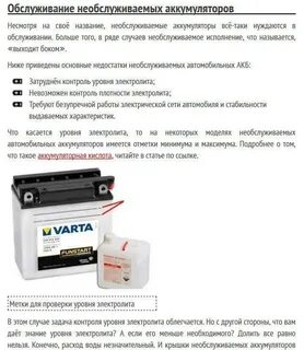 Можно ли обслуживать аккумулятор