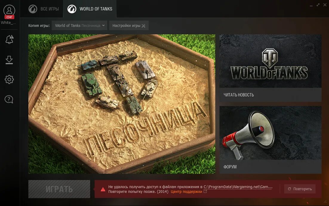 Не удалось получить sipt платформы league. Не удалось получить sipt платформы league