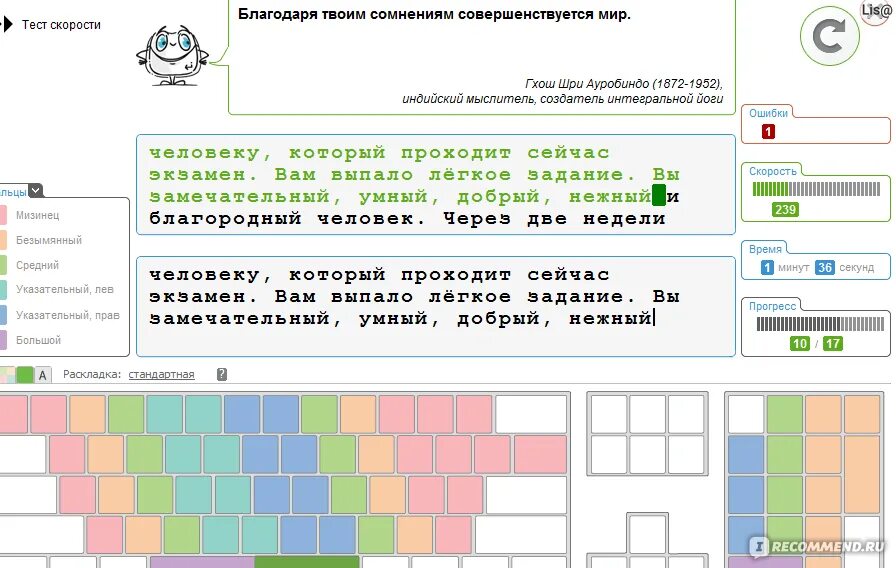 Тест на печатание на клавиатуре. Тест на скорость печати. Тест на быстроту печатания на клавиатуре. Соло на клавиатуре скорость. Программа учимся печатать