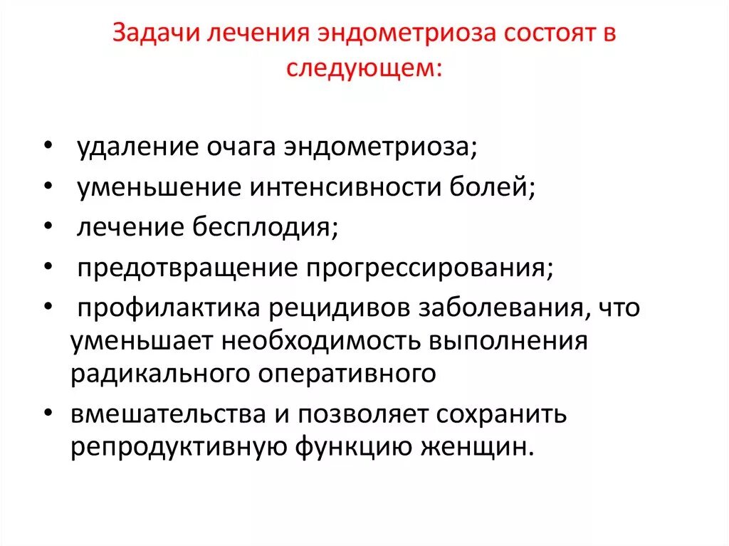 Клинические симптомы эндометриоза. Основные клинические проявления эндометриоза. Основные клинические симптомы эндометриоза. Этиология эндометриоза у женщин.