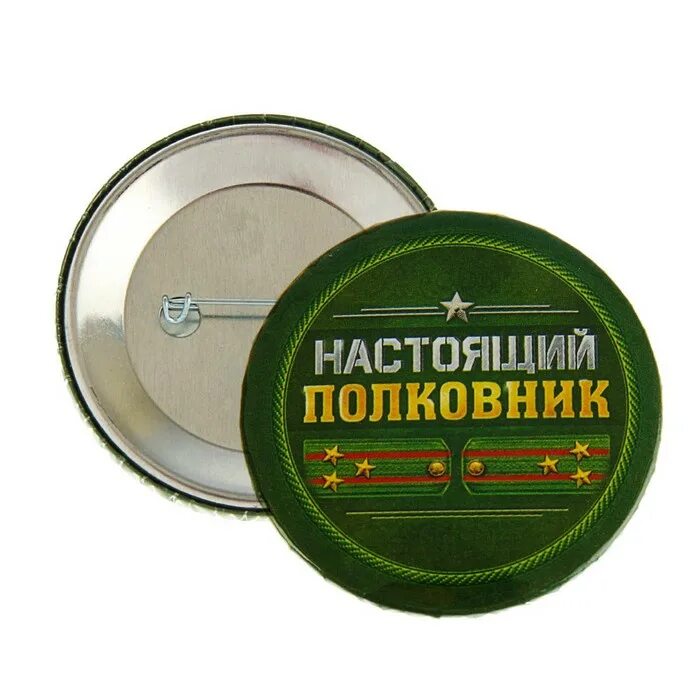 фляжка настоящий полковник. настоящему полковнику открытка. настоящий полковник. сувенир настоящий полковник. открытка с днём рождения офицеру.