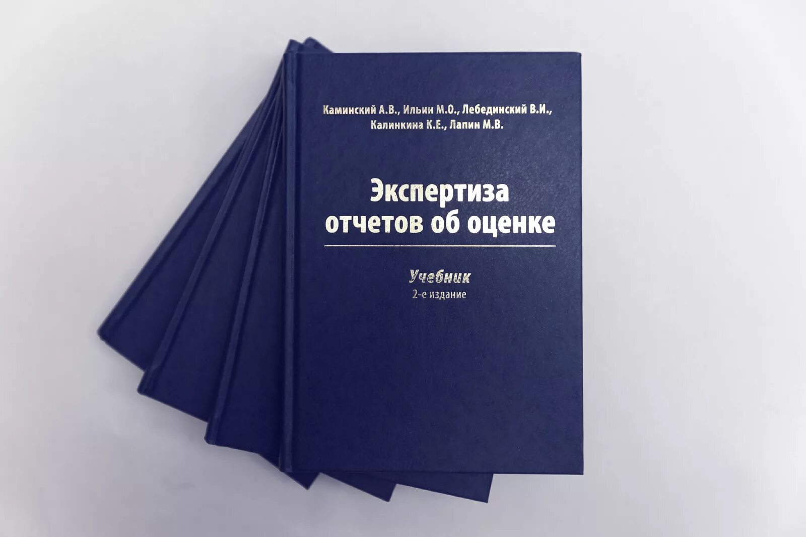 Отчет об оценке бизнеса. Отчет об оценке. Экспертиза отчета об оценке. Отчет об оценке недвижимости. Второе издание книги.