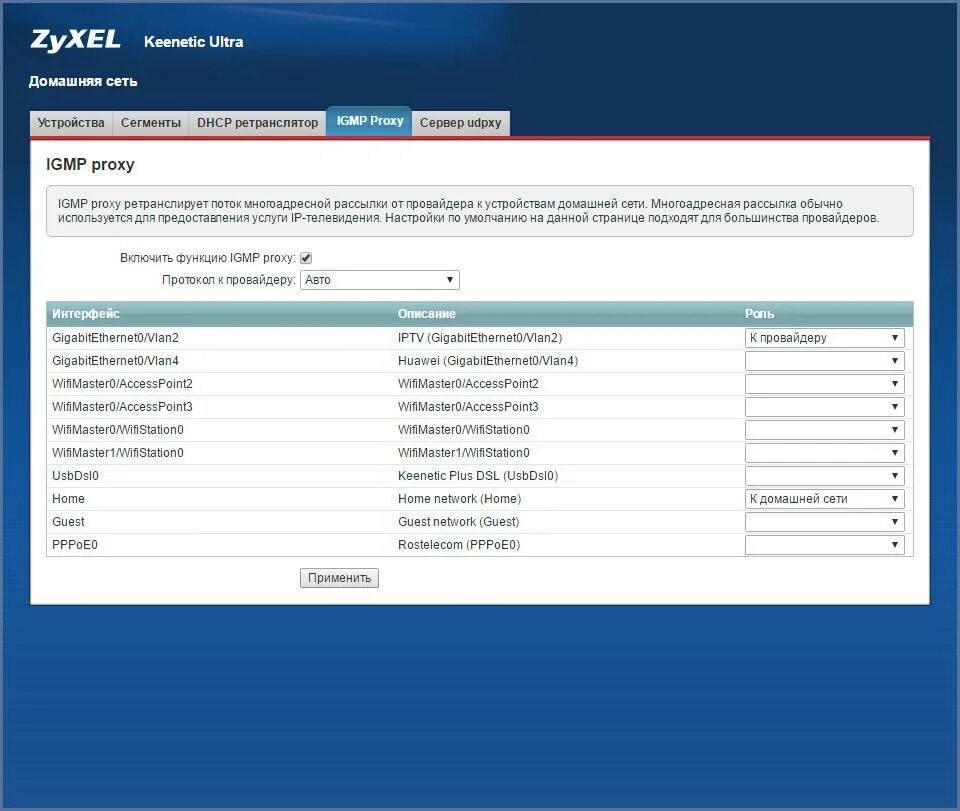 Keenetic proxy. ZYXEL Keenetic модели роутеров. ZYXEL Keenetic Lite Прошивка. ZYXEL Keenetic Extra II Прошивка. Настройка роутера ZYXEL.