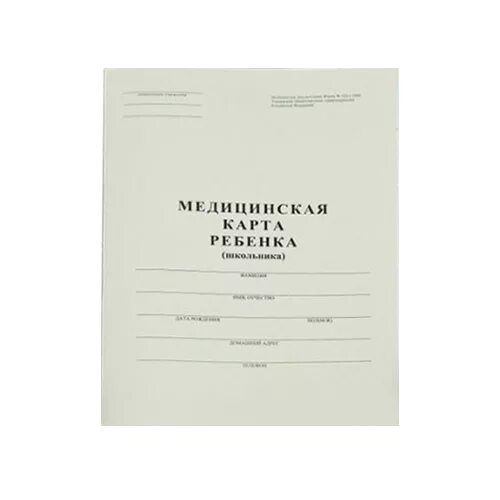 Медицинская карта в детский сад форма. Медкарта для детского сада форма 026/у-2000. Форма 026/у-2000. Медицинская карта в детский сад форма. N026/у-2000.