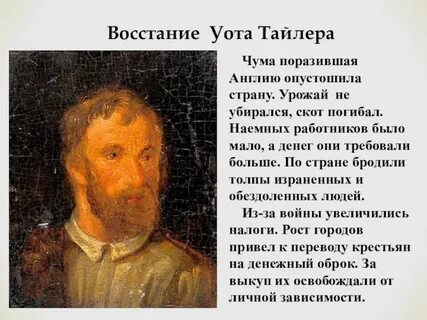 Уот перевод