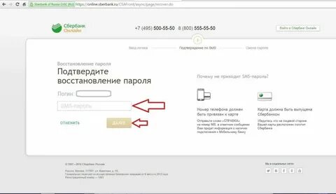 Как узнать какому номеру привязана карта сбербанк