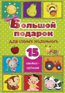 100 самых маленьких