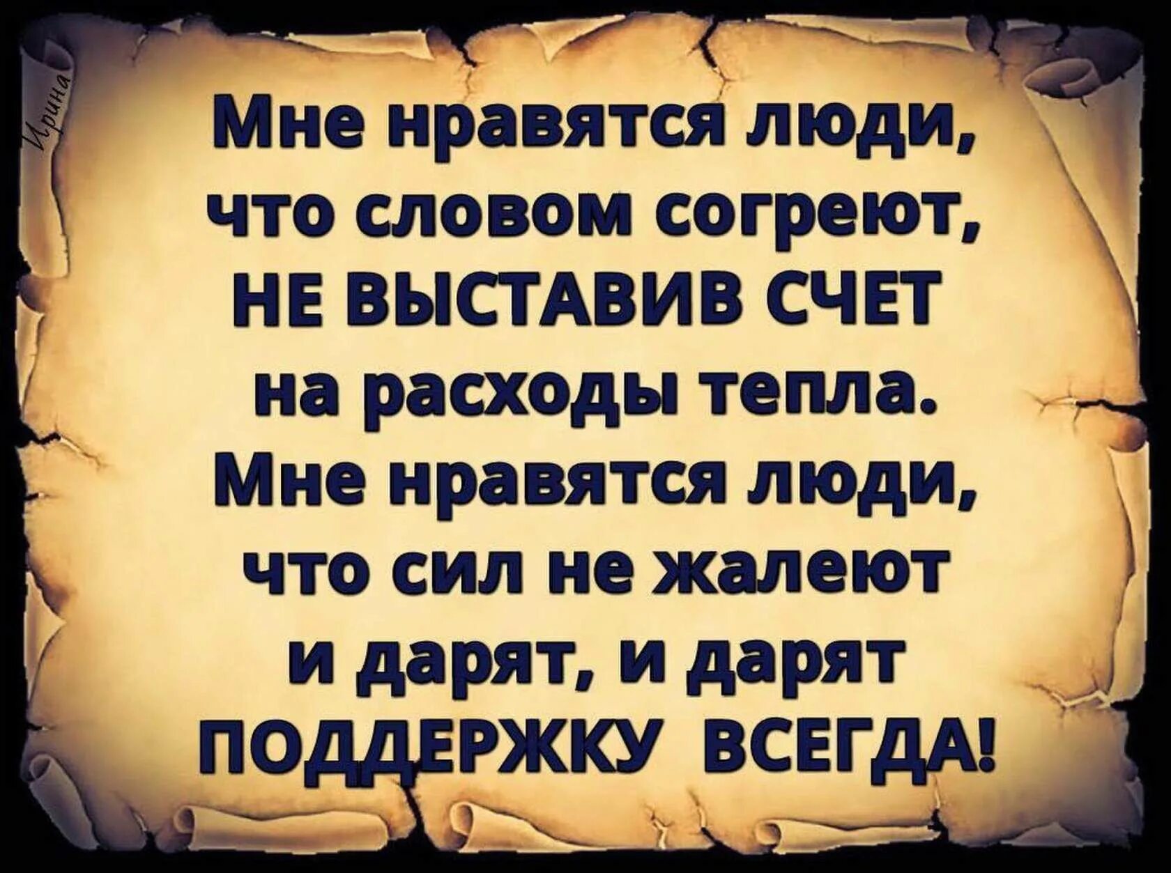 Цитаты про родственников. Высказывания про родственников. Цитаты про поддержку. Высказывания про поддержку. Мудрые слова другу