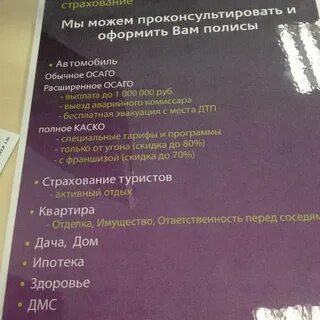 Ренессанс страхование спб