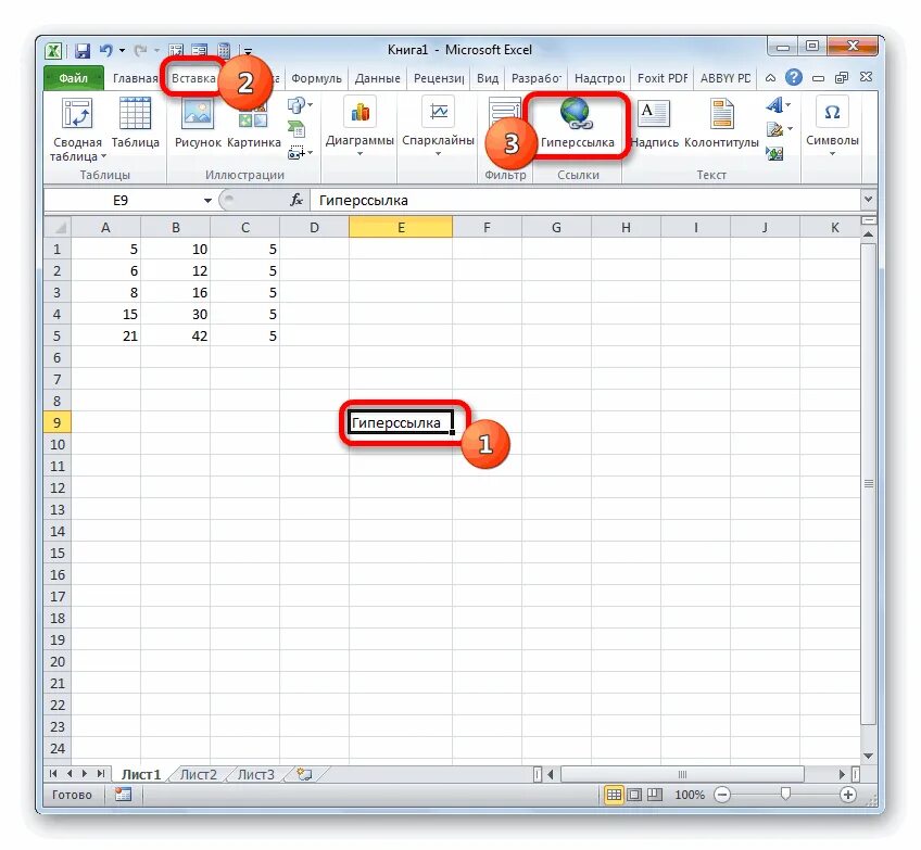 Ссылка на лист. Гиперссылки в экселе. В эксель гиперссылку. Вставка ссылок на ячейки в эксель. Эксель ссылка на ячейку.