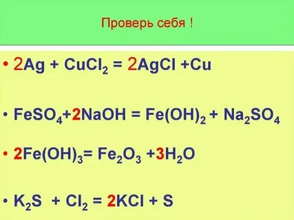 Fe и ag реактив