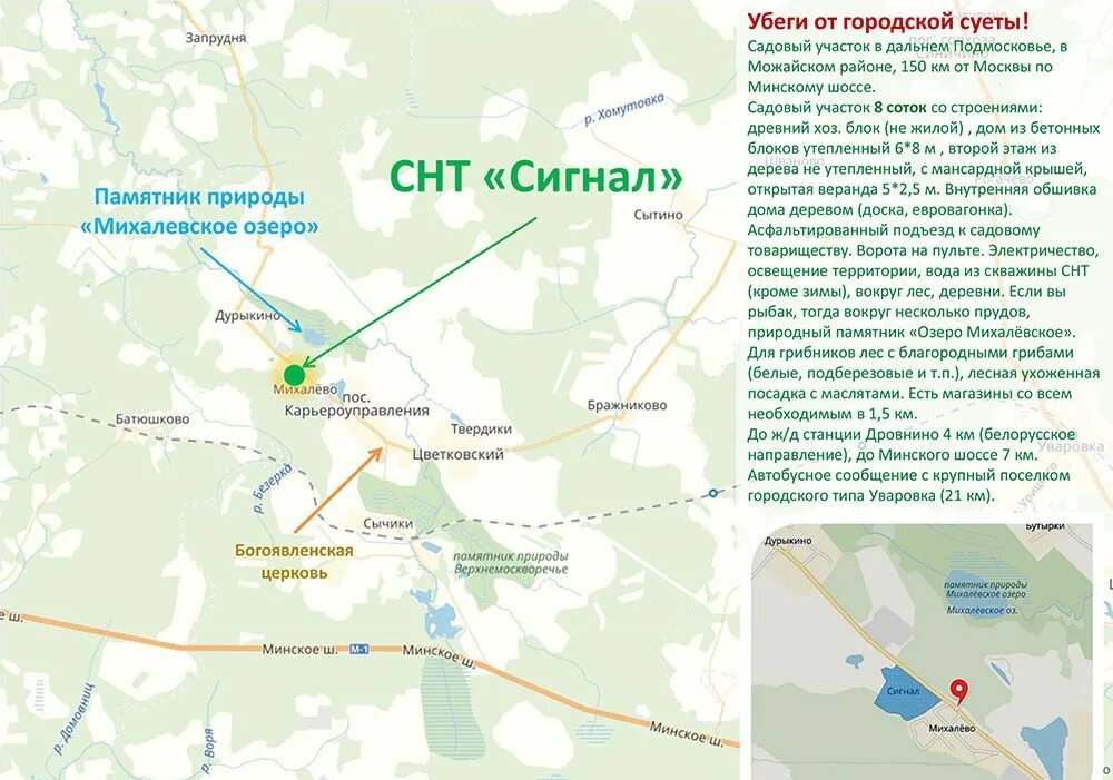 СНТ сигнал. СНТ сигнал Пенза. СНТ сигнал Калуга. СНТ сигнал Можайский район. Снт сигнал купить