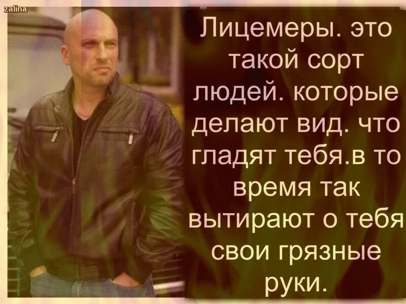 Второй сорт людей. Есть сорт людей которые. лицемерие это такой сорт людей которые. лицемеры это такой вид людей. лицемеры это такой сорт людей которые делают.
