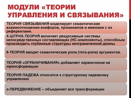 Лингвистические проблемы