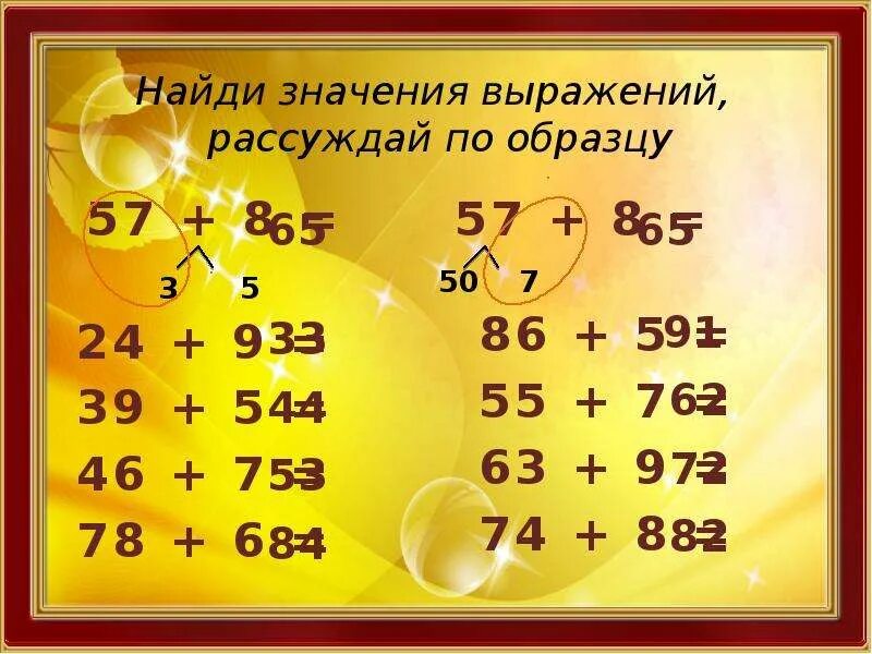 Найди значение выражения 51 17 4 23