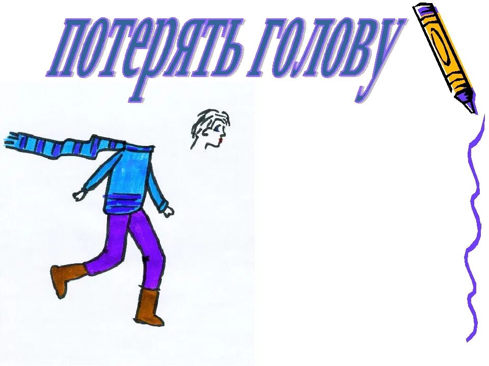 Гусиная походка в переносном значении