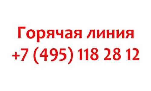 Валберис номер телефона горячей линии. Горячая линия валберис телефон. Горячая линия валберис телефон Планерная 14. Валберис горячая линия Верхнерусское.