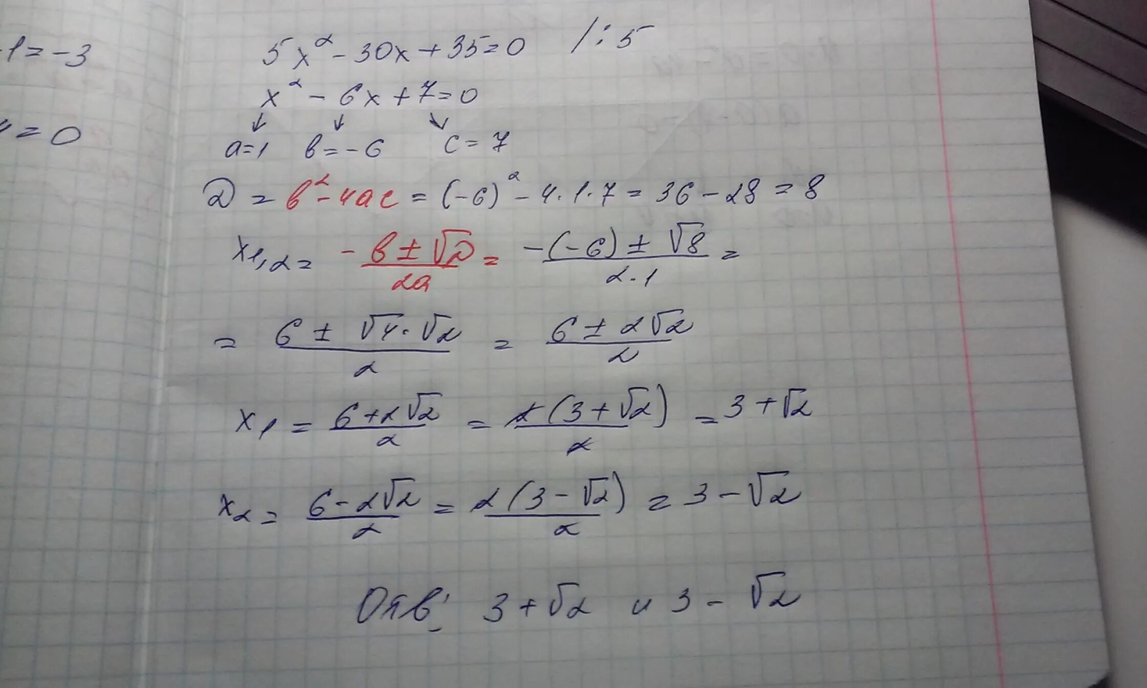 5 x 2 7x 30. Х В квадрате. X В квадрате =5x. X-2 В квадрате. (X-1)квадрат (x-5) < 0.