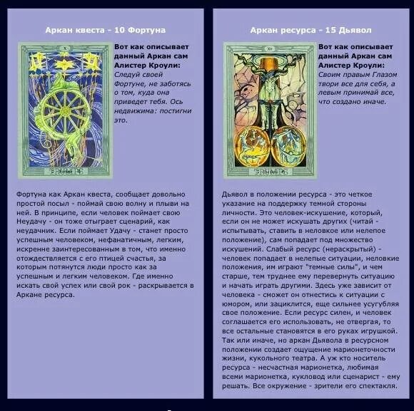 Арканы значение. Туз пентаклей таро колесо года. таро старшие арканы толкование. аркан дьявол таро колесо года. толкования карт таро колесо года старшие арканы.