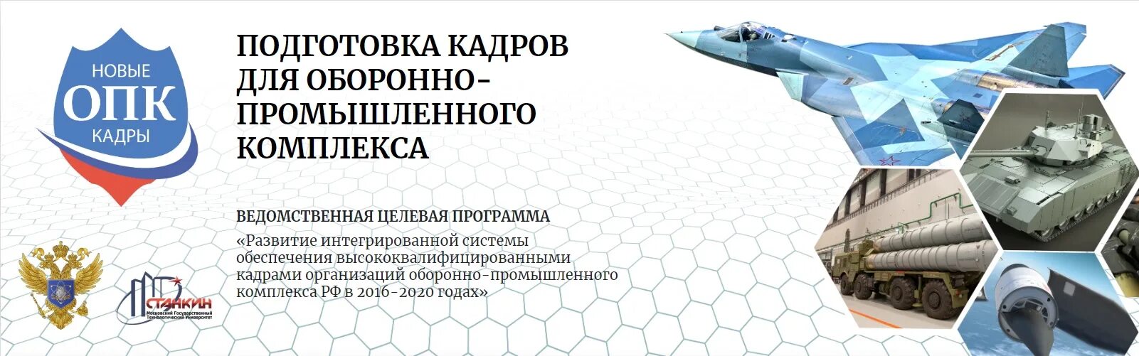 Оборонно-промышленный комплекс. Оборонно промышленный комплекс логотип. Военная промышленность. Оборонно-промышленный комплекс России ОПК. Государственный оборонный заказ это