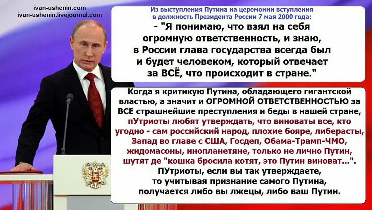 Стих про власть и народ. Что власть делает для народа. Высказывания о власти. Цитаты про власть. Путинская власть.