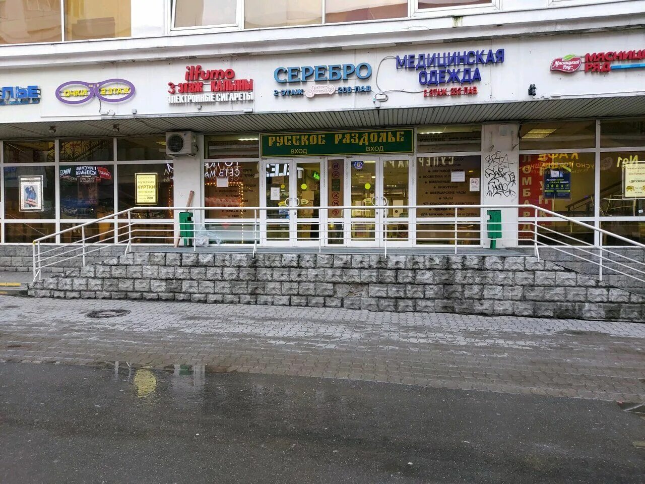 , д. сокольническая площадь 4а тц русское раздолье. москва сокольническая площадь 4а. сокольническая пл. раздолье сокольники.