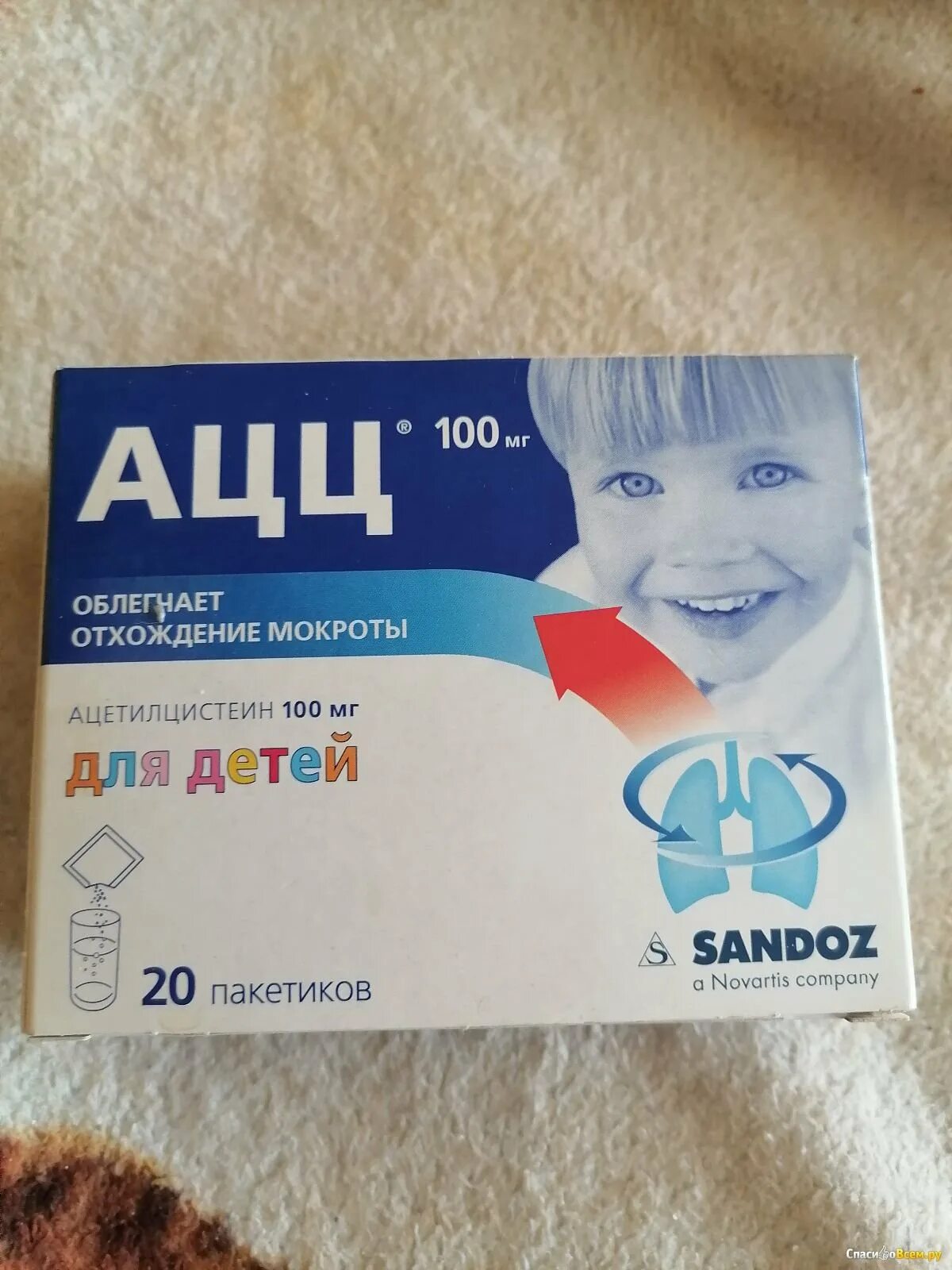 Что пить от мокроты. Лекарство для отхождения мокроты у детей. Детские таблетки для отхождения мокроты. Для отхождения мокроты у детей в таблетках. Ацц для детей таблетки.
