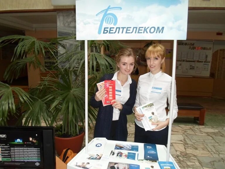 Белтелеком. Телефон белтелеком бобруйск. Белтелеком. Сервисный центр гомель. Телефон белтелеком бобруйск.