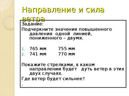 Утром будет дуть